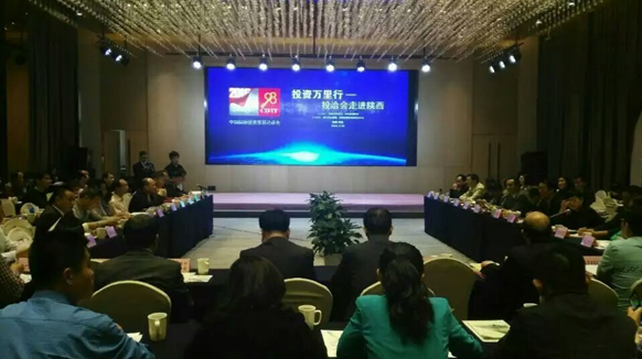 仟億達831999隨投洽會(huì )走進(jìn)陜西，助力陜西節能環(huán)保事業(yè)
