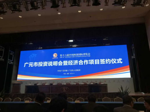 祝賀仟億達（831999）與四川蒼溪縣人民政府、市天然氣綜合利用工業(yè)園區管委會(huì )簽訂天然氣分布式能源站建設項目