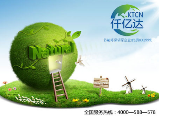 仟億達碳資產(chǎn)交易，碳節能實(shí)現綠色生產(chǎn)