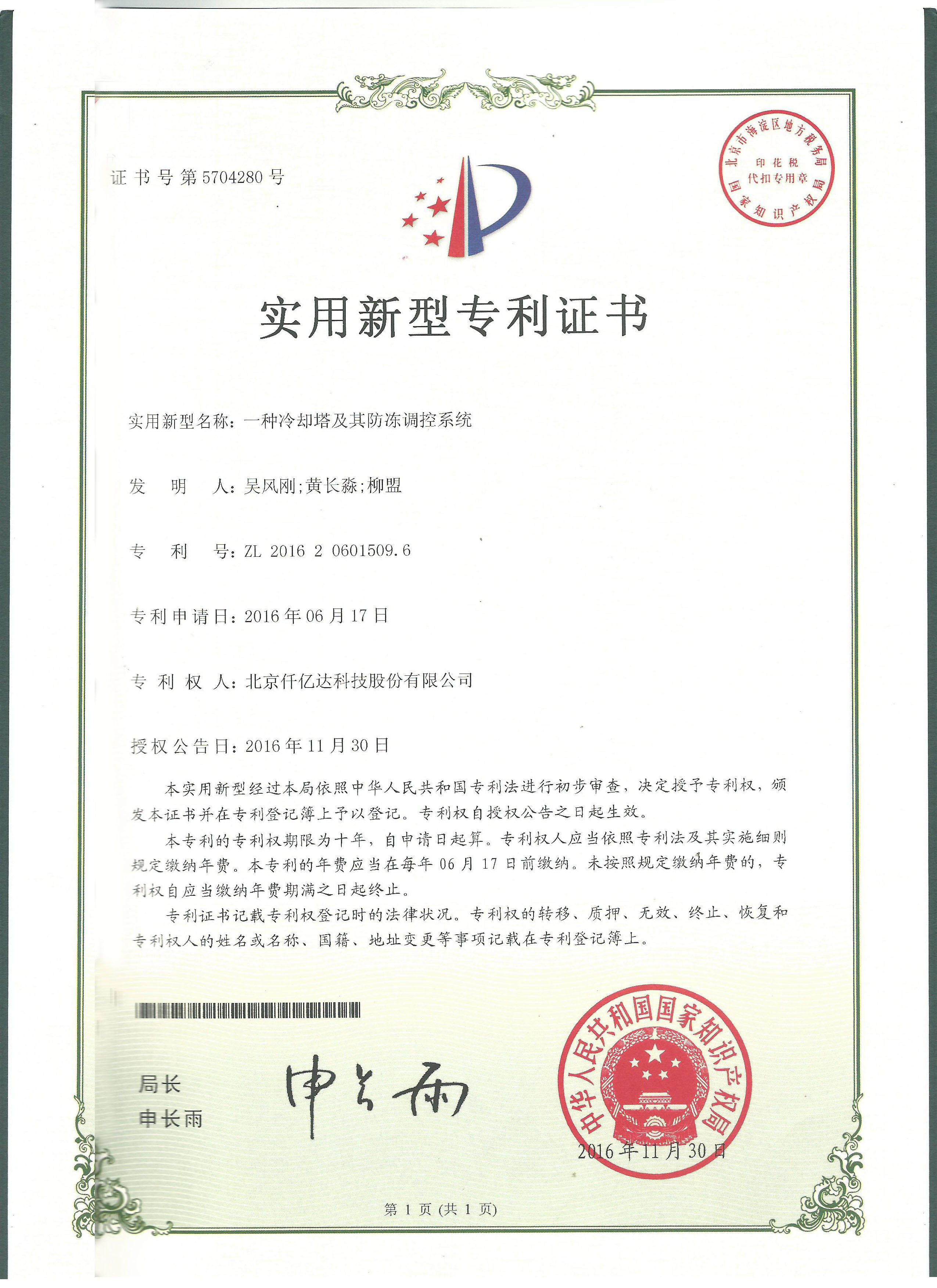 祝賀仟億達（831999）獲兩項實(shí)用型專(zhuān)利！