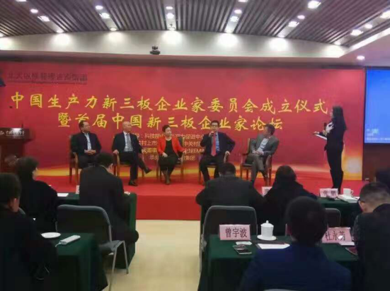 仟億達（831999）董事長(cháng)鄭兩斌參加新三板企業(yè)家論壇，并榮獲“十佳企業(yè)家”稱(chēng)號