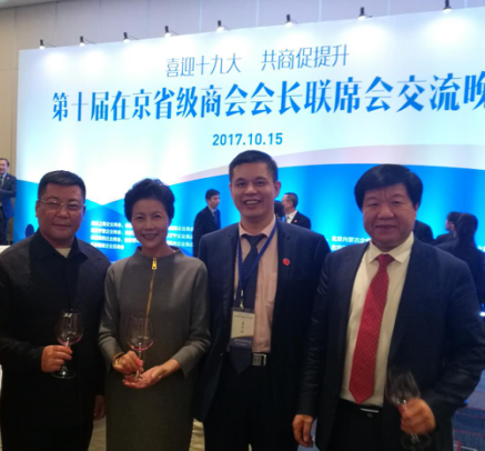 北京山東商會(huì )會(huì )長(cháng)王兵（左一）寧夏商會(huì )會(huì )長(cháng)劉艷霞（左二）商會(huì )常務(wù)副會(huì )長(cháng)、仟億達集團董事長(cháng)鄭兩斌（右二）河北商會(huì )會(huì )長(cháng)陳三國（右一）