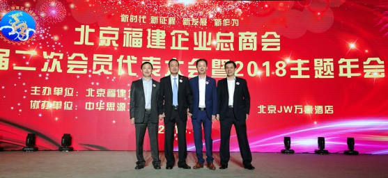 北京福建企業(yè)總商會(huì )