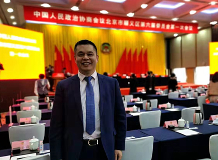 喜訊！仟億達集團董事長(cháng)鄭兩斌連任順義區政協(xié)常委