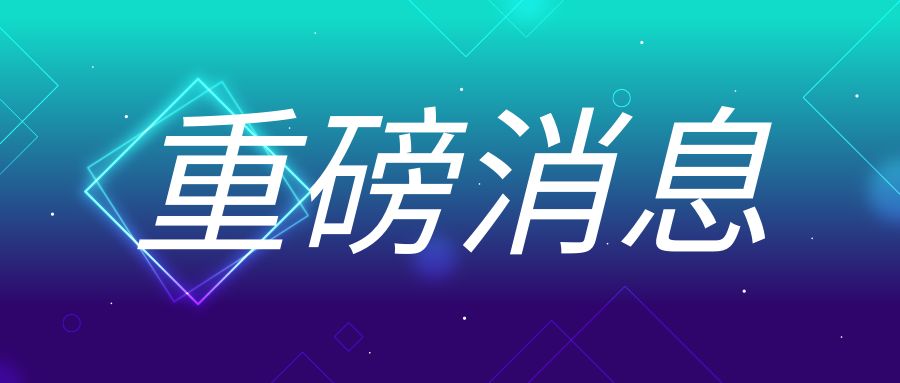 重磅！國家發(fā)改委等部門(mén)發(fā)布促進(jìn)民營(yíng)經(jīng)濟發(fā)展28條舉措！