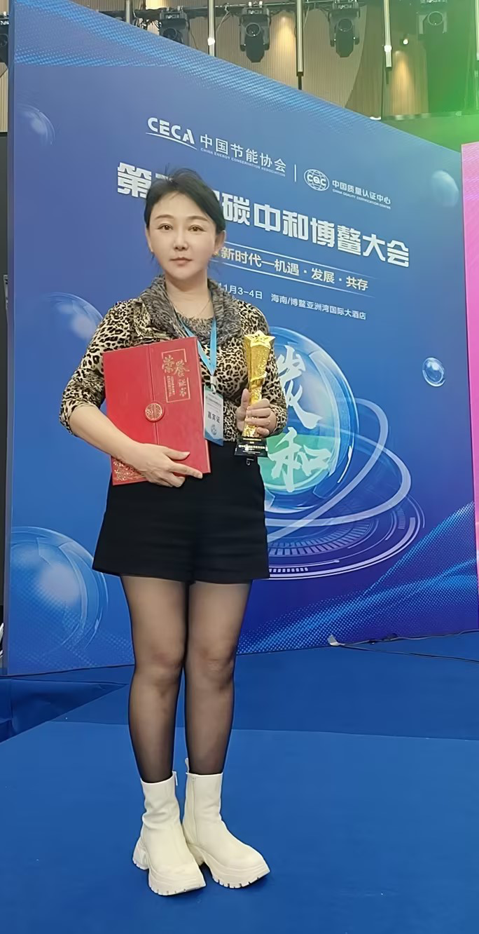 第三屆碳中和博鰲大會(huì )圖片2