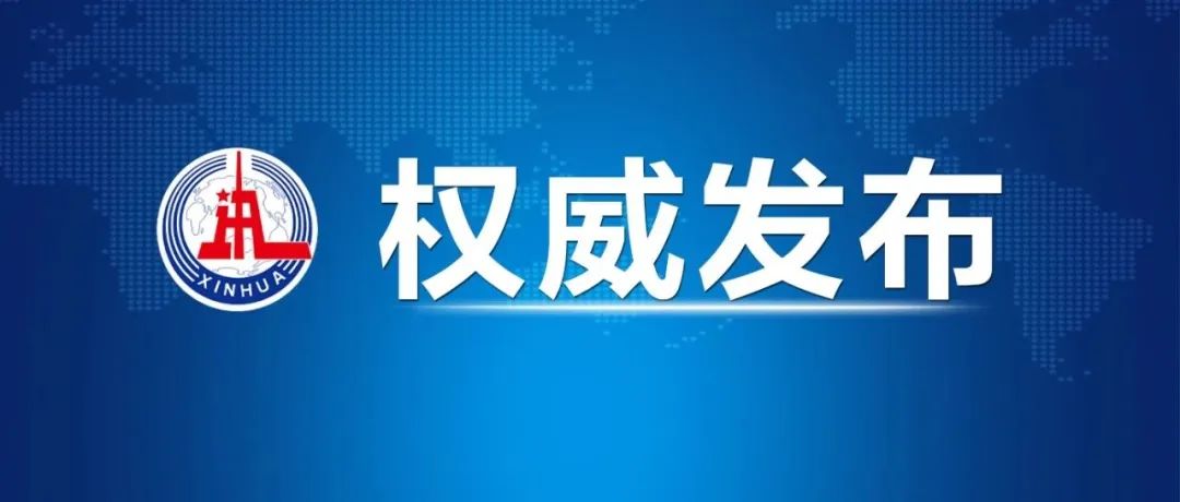 習近平：即將啟動(dòng)的全國溫室氣體自愿減排交易市場(chǎng)將創(chuàng  )造巨大的綠色市場(chǎng)機遇！