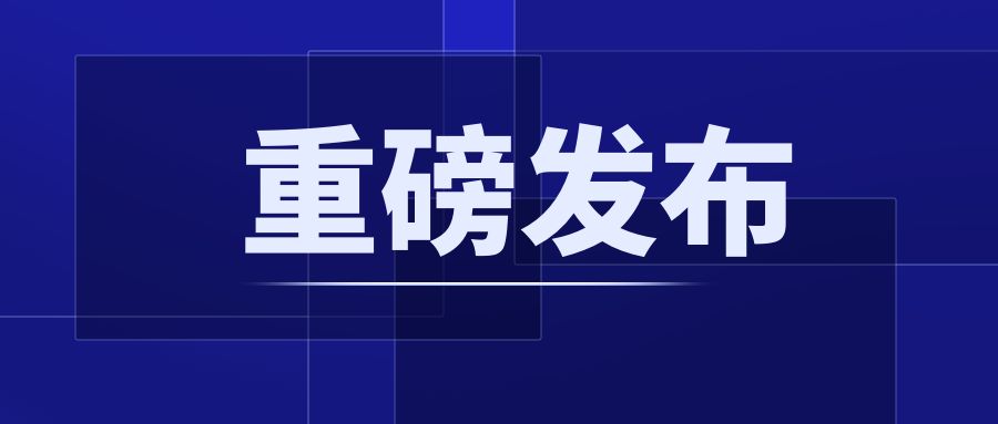 重磅！CCER配套制度正式發(fā)布：《溫室氣體自愿減排項目設計與實(shí)施指南》《注冊登記規則》《交易和結算規則》
